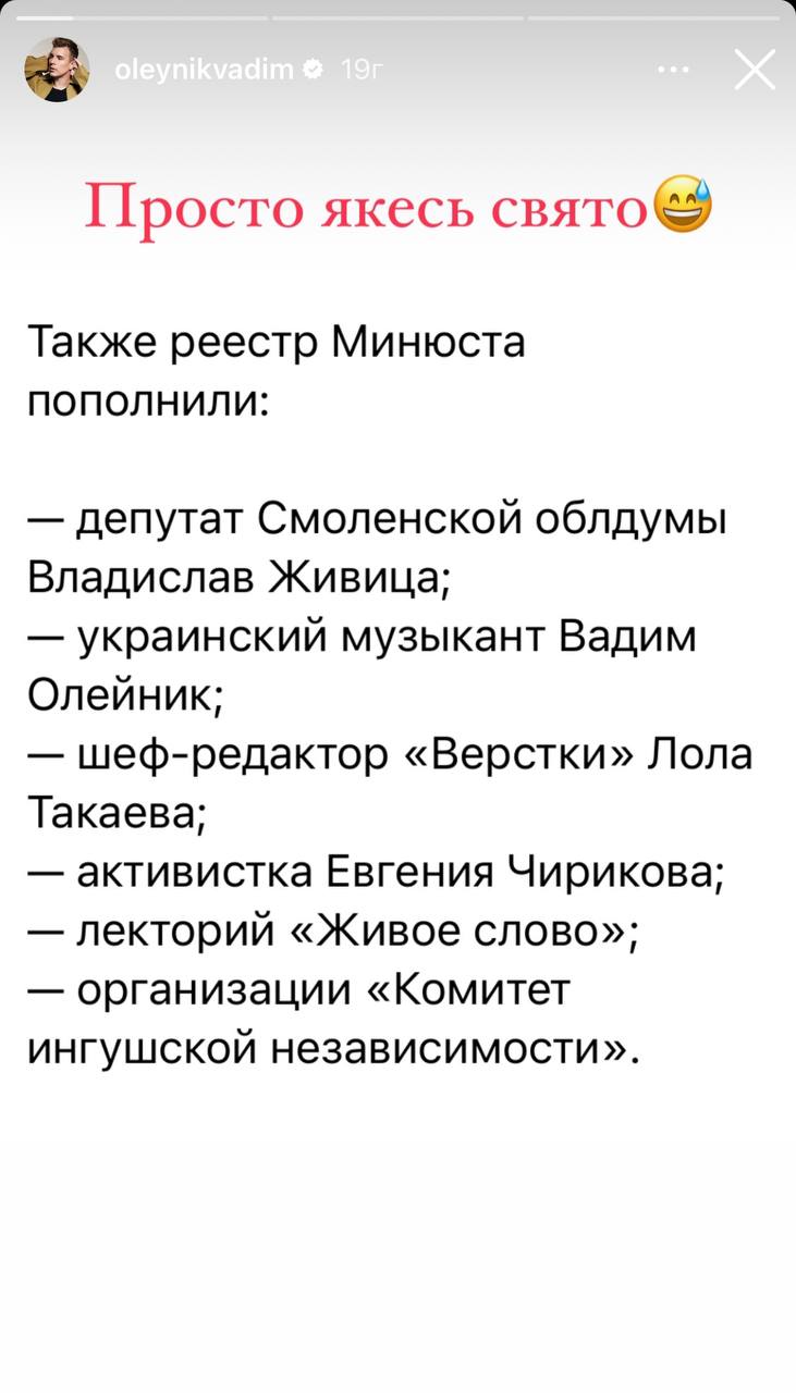 Украинского певца ошибочно добавили в список "иноагентов" РФ: артист отреагировал